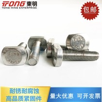 Dongming 304 A2-70t type screw Punch Mold pressure plate 丅丅丅条条8GB37T type screw