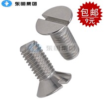 316 stainless steel GB68 grooved head screw flat screw screw flat head M1 6M2M2 5M4M6M8M10
