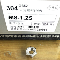 Tongming THE 304 stainless steel hexagon nut opposite 14mm nut Large opposite side nut GB52 M8