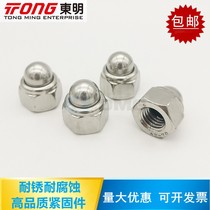 Dongming 304 stainless steel DIN986 Nylon self - lock ball cover nut decoration cloak nut nut