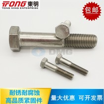 DIN931 stainless steel 316 half dental hexagonal screw GB5782 Dongming rough rod half teeth screw M22M27M30