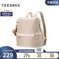 Tianmei casual shoulder bag womens summer new simple student schoolbag outdoor travel bag fashion backpack