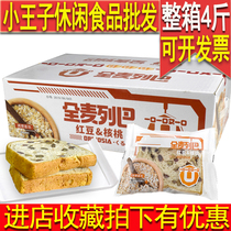 One mouthful and another Russian nuts Leba whole wheat Leba 500g toast 4kg breakfast snacks