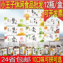 Hong Kong Jinjin Hawthorn Grapefruit Nine Pidan Matcha Golden Plum Pieces Orange Peel 12 Bottled Fruit C Gummy Snacks