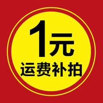 Supplementing freight difference custom product price difference