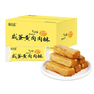 味出道咸蛋黄夹心肉松条1000g