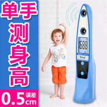 Height measuring instrument children electronic ultrasonic measuring height measuring home baby measuring ruler electronic height School