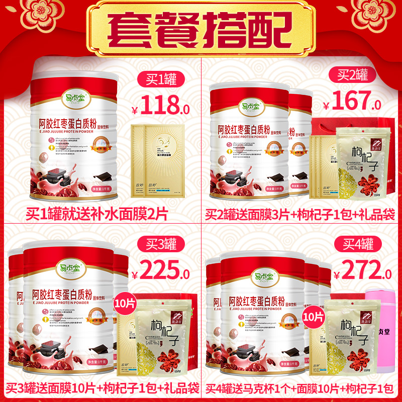 ejiao jujube protein powder for women supplement nutrition for women qi and blood protein nutrition powder for men 1kg