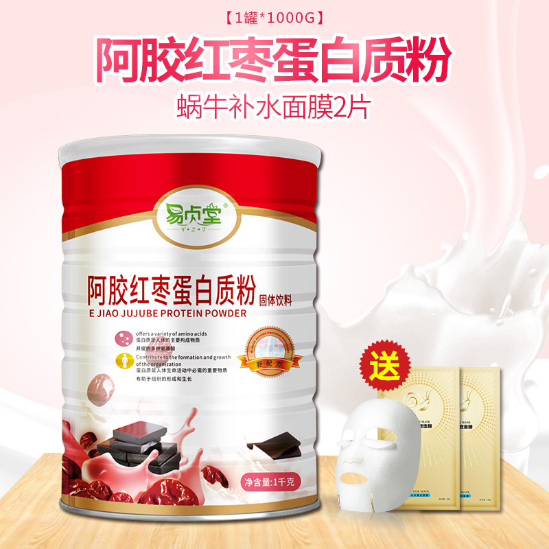 ejiao jujube protein powder for women supplement nutrition for women qi and blood protein nutrition powder for men 1kg