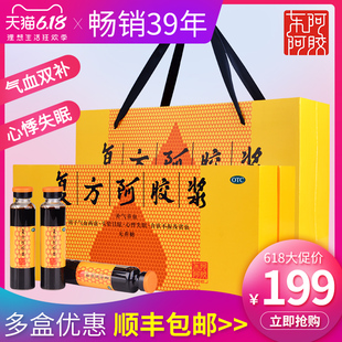 dong ejiao compound ejiao paste genuine 24 yiqi buxue oral liquid women treat anemia qi deficiency insomnia gift