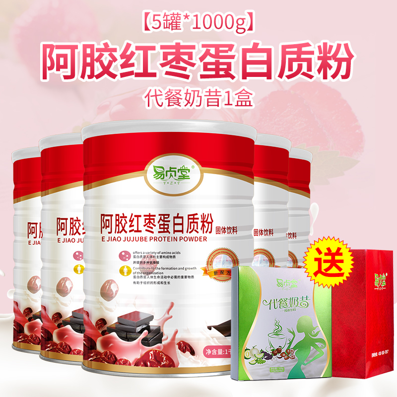 ejiao jujube protein powder for women supplement nutrition for women qi and blood protein nutrition powder for men 1kg