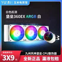 Kyushu Wind God Fortress 240 RGB Magic Color Version Stabilized I9 Full platform CPU Water cooling radiator