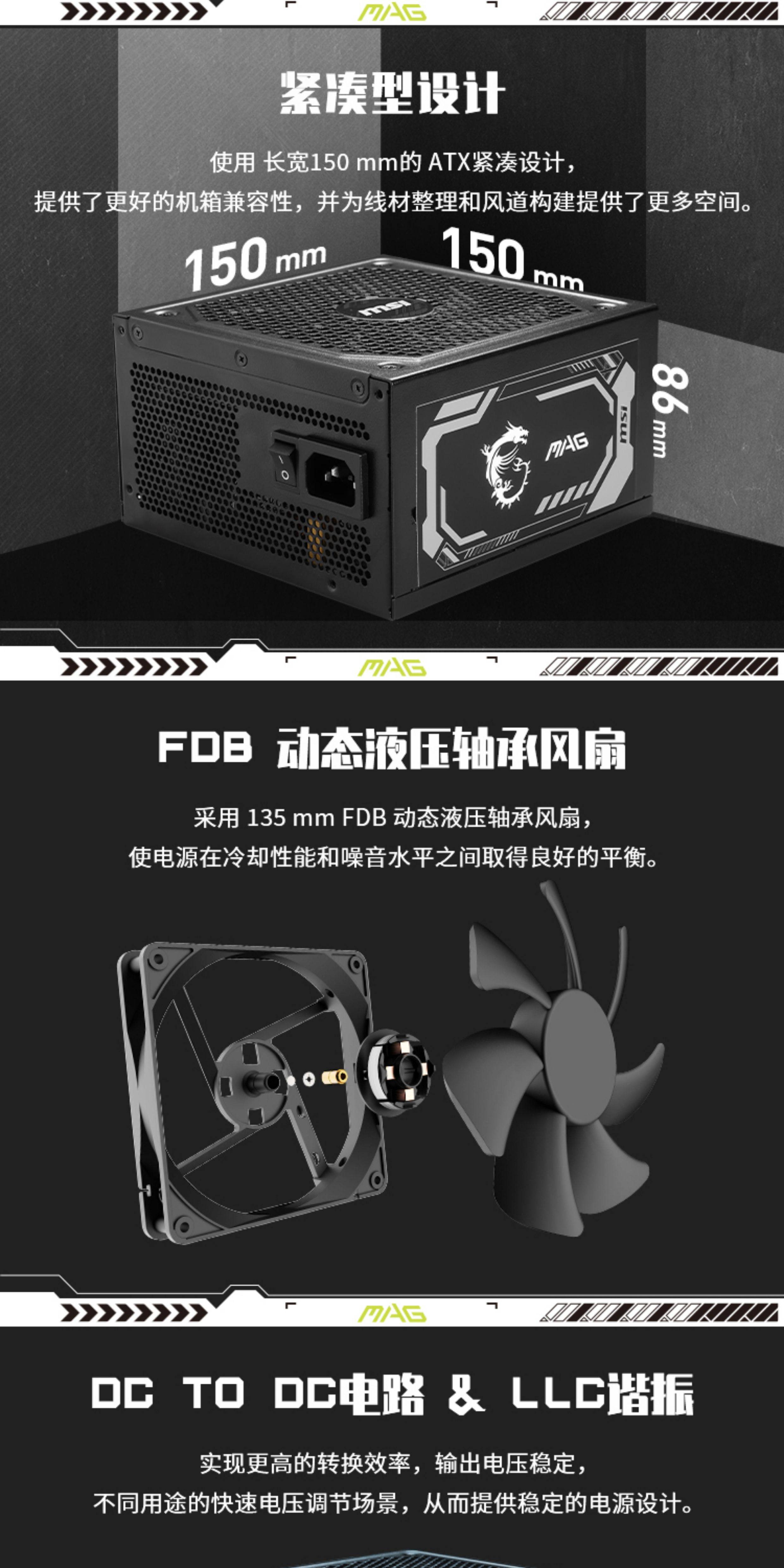 Электропитание для ПК 微星750w/850w/1000w/1250金牌全模组额定650w白色电脑电源atx3.1 MSI