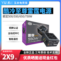 Cool down to revered G600W gold Thunder Bolt 500W bronze computer bench type machine rated 700w 650w gold medal power