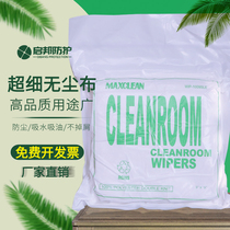  Anti-static dust-free cloth microfiber screen instrument lens industrial wiping cloth cleaning cloth dust removal cloth 6 inch 9 inch