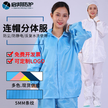  Anti-static clothing hooded split suit Clean dust-free dust-proof clothing Sterilization sterile clothing Biopharmaceutical food clothing pants