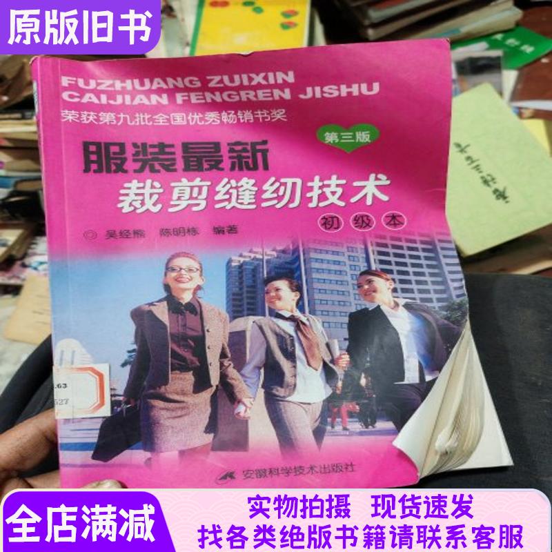 2026年服装裁剪书怎么选？为什么零基础学做衣服都优先看这本&ldquo;设计+裁剪+缝制&rdquo;三合一指南？