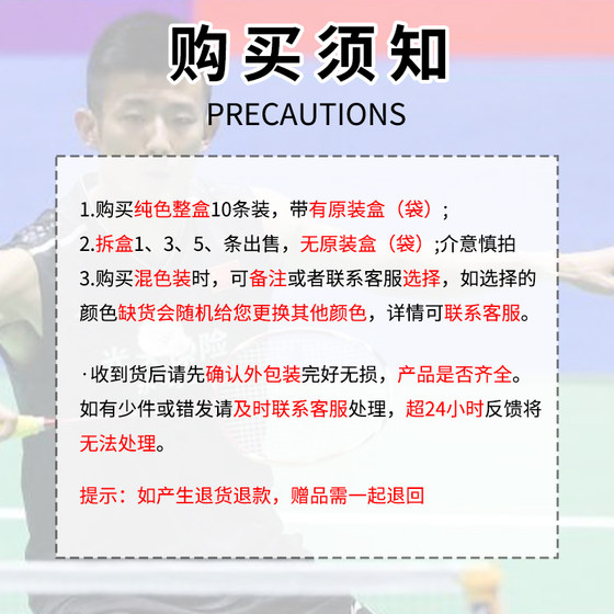 Li Ning 배드민턴 라켓 접착제 땀 흡수 및 안티 슬립 흰 Li Ning 배드민턴 라켓 접착제 땀 흡수 및 안티 슬립 흰