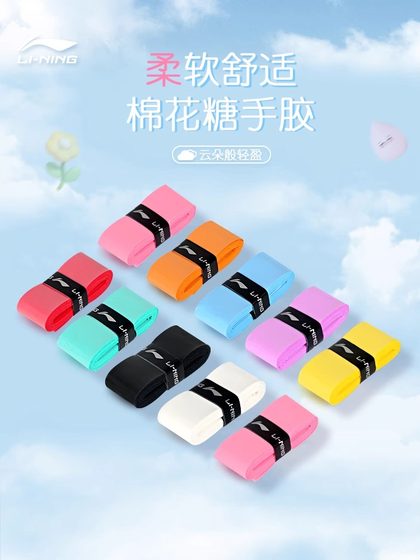 Li Ning 배드민턴 라켓 접착제 땀 흡수 및 안티 슬립 흰 Li Ning 배드민턴 라켓 접착제 땀 흡수 및 안티 슬립 흰