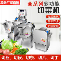 Commercial multi-kinetic cutting machine electric slicing cut cut cut chedin canteen chonion-leeks sour pickles Cucumber Potatoes