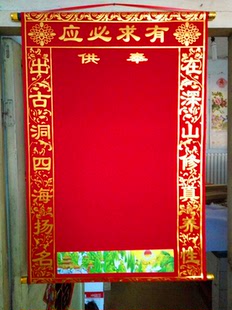 仙堂