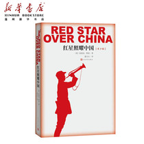 (The main edition of Xinhua Bookstore)Red Star shines on China Junior high school students read books for eight years Language famous guides read bibliography 9787020116133 Xinhua Precise People's Literature 3