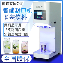 Haobo can sealing machine automatic milk tea shop plastic can sealing machine aluminum lid Cup sealing machine can sealing machine