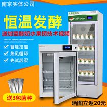 Yogurt machine commercial fermentation box commercial fermentation refrigeration integrated machine automatic small bread rice wine wake-up box