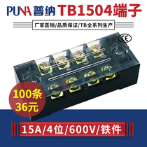 Puna direct sales TB1504 terminal block row 4-position wire connector connector plug-in terminal block 100 pieces