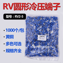 Puna direct sales RV2-5 cold-pressed terminal blocks round pre-insulated terminal head copper nose RV2 5-5S