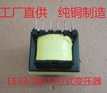 High frequency transformer 12 24V to 220V inverter 400W power supply EE33 28 13 vertical push-pull circuit