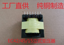 High frequency transformer EC42 45 15 Vertical inverter 12 24V to 220V head 3000W push-pull circuit