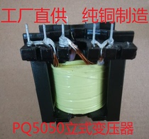 Transformer PQ5050 Vertical inverter 12 24V to 220V head 2000W push-pull circuit power conversion