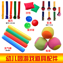 Accessories kindergarten game props sticky ball sticky target ball inflatable stick tail beating Gopher color strip sandbag ocean ball