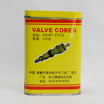 Pure copper valve core valve needle car truck tire valve vacuum nozzle universal valve core valve needle