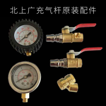 Inflatable Rod accessories oil-immersed mechanical tire pressure measuring meter with meter hole quick-connect valve switch pipe dual-purpose inflatable head