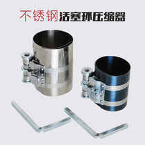 Stainless steel piston ring compressor 4 inch 3 inch car piston ring installation and removal tool clamp clamp clip