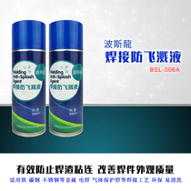 Persian Dragon anti-splash liquid stainless carbon steel aluminum composite all-metal universal pressure self-spraying tank electrical welding slag agent