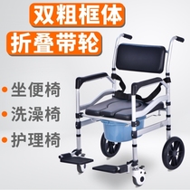 Disabled bath chair shower chair paralyzed elderly bathing and sitting in casual wheelchair with wheeled wheelchair