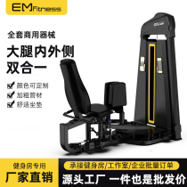 Gym dedicated thighs inside and outside training device inside and out of the hip extension machine leg strength fitness equipment