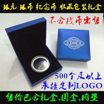 Commemorative coin silver coin box Yuan Dang Long Ocean silver Yuan gift box gift box for intelligent inner cushion round box collection packaging box