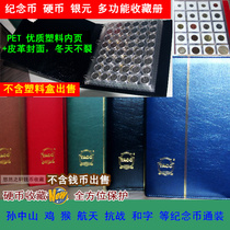 Commemorative coin protection box storage book coin collection book Taishan commemorative coin round box collection book coin loose-leaf empty book