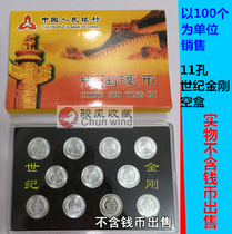 100 2005-2017 1 cent and one cent coin collection box 11 small ten small King Kong one cent coin gift box empty box