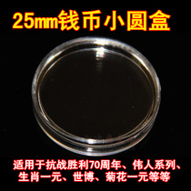 70th anniversary commemorative coin of the victory of the Anti-Japanese War