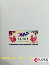 Zodiac one yuan sheep monkey ten yuan and five yuan commemorative coin panda ten yuan silver coin PCCB identification box with label sticker