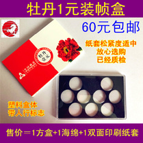 Old Sanhua third set of circulating coins peony one-yuan coin national emblem 1-yuan coin collection box coin protection box