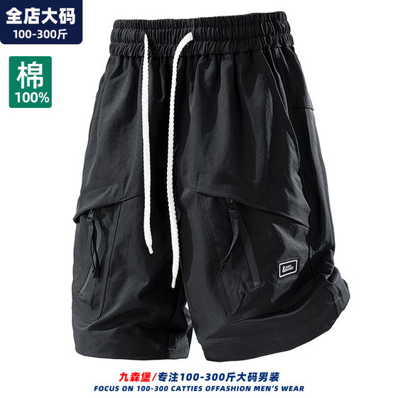 Pure cotton shorts men's summer thin sports work suit five-point pants for men fat and fat plus large size men's outfits
Pure cotton shorts men's summer thin sports work suit five-point pants for men fat and fat plus large size men's outfits