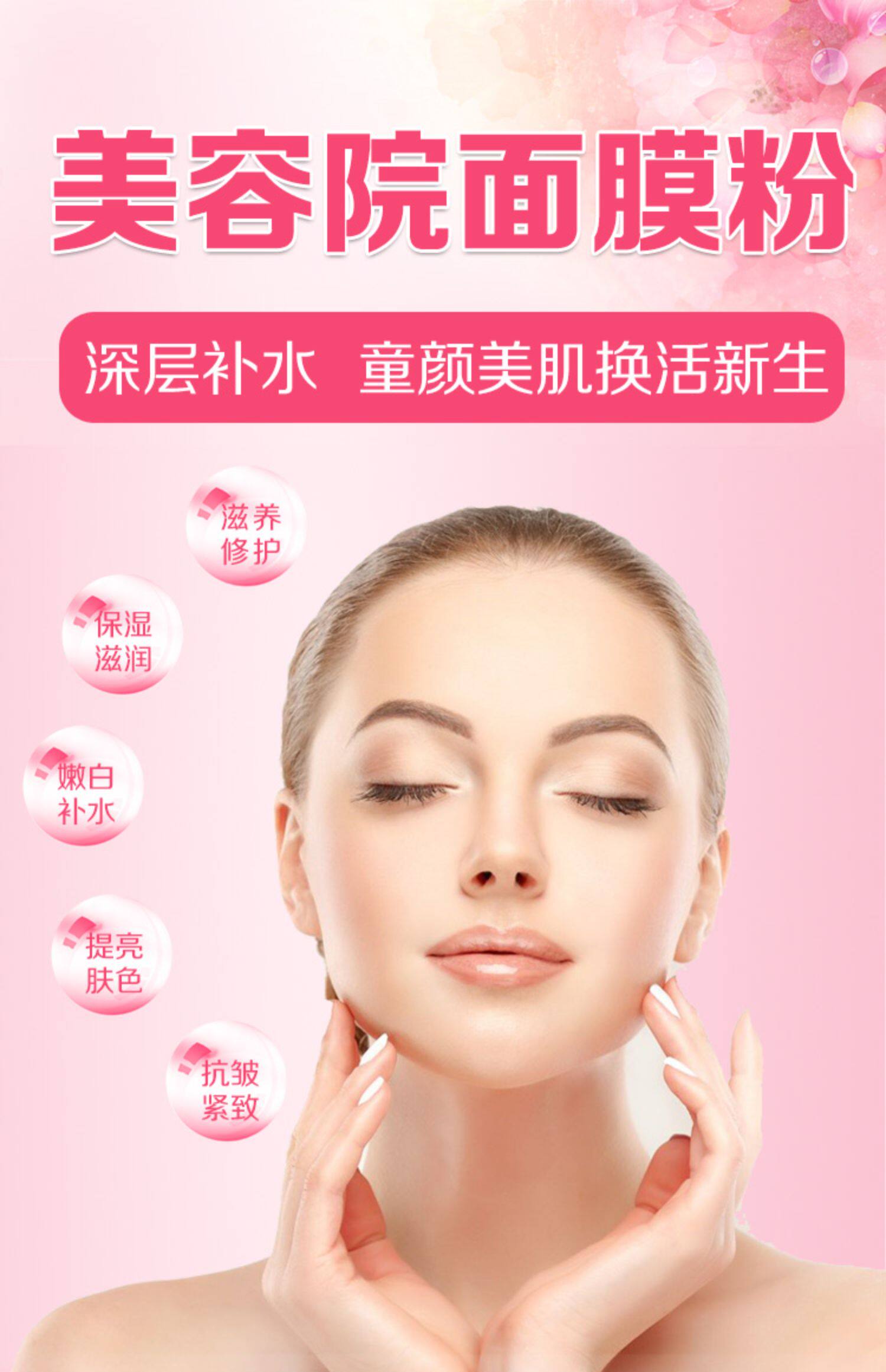 玫瑰花瓣软膜粉自调 美容院专用正品面膜粉 面部收缩毛孔补水保湿