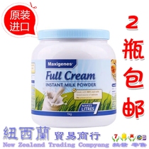 Australia Metso Maxigenes blue fat high calcium adult cow milk powder 1Kg imported