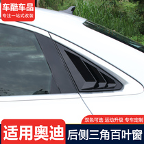 21 Audi A3L modified car body decorated with a blinds A4LQ3Q5LA6L triangle window shark gill decoration